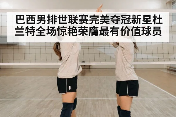 volleyball player celebrating